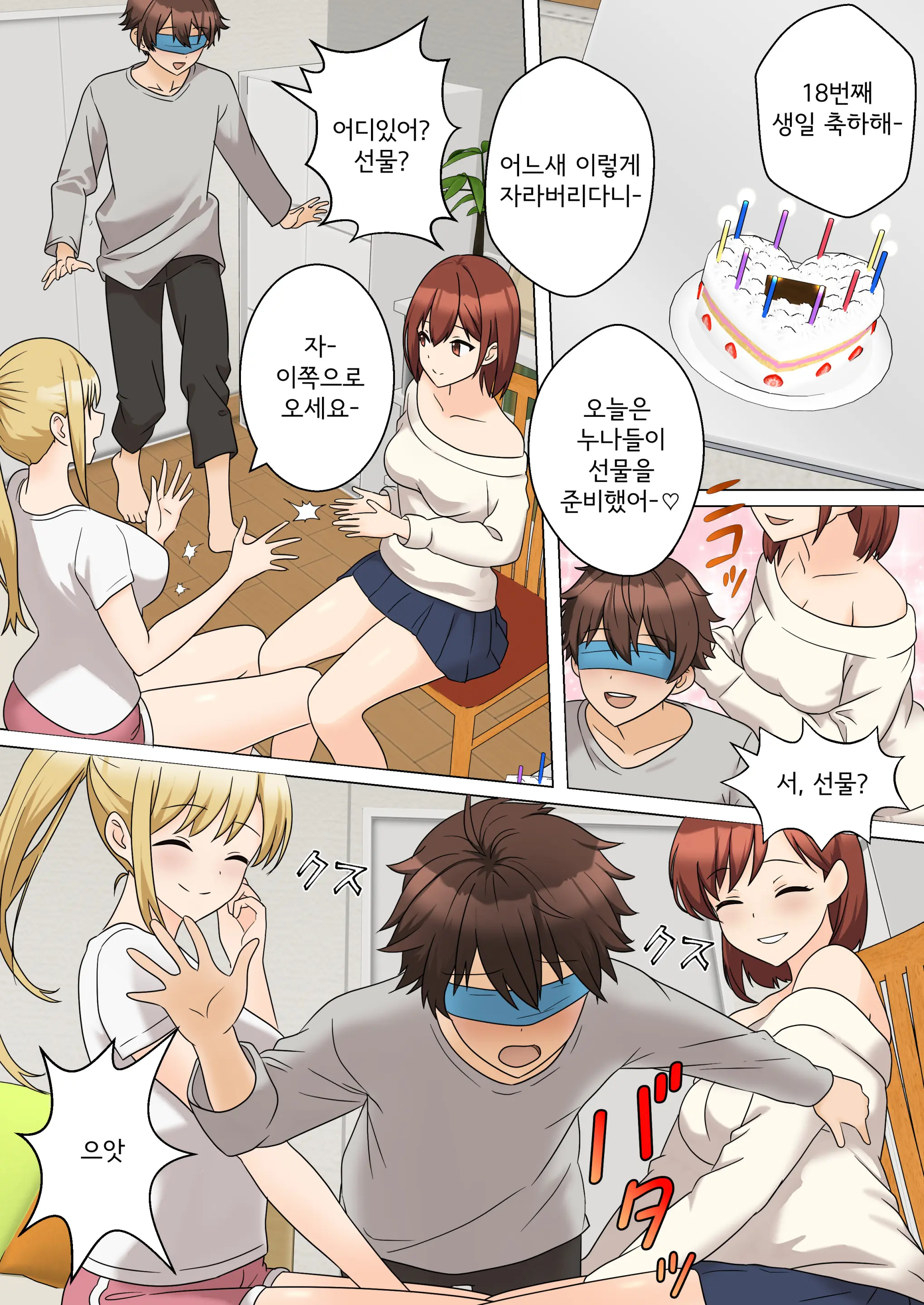 My Spanking Friends